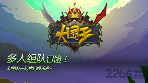 大国王