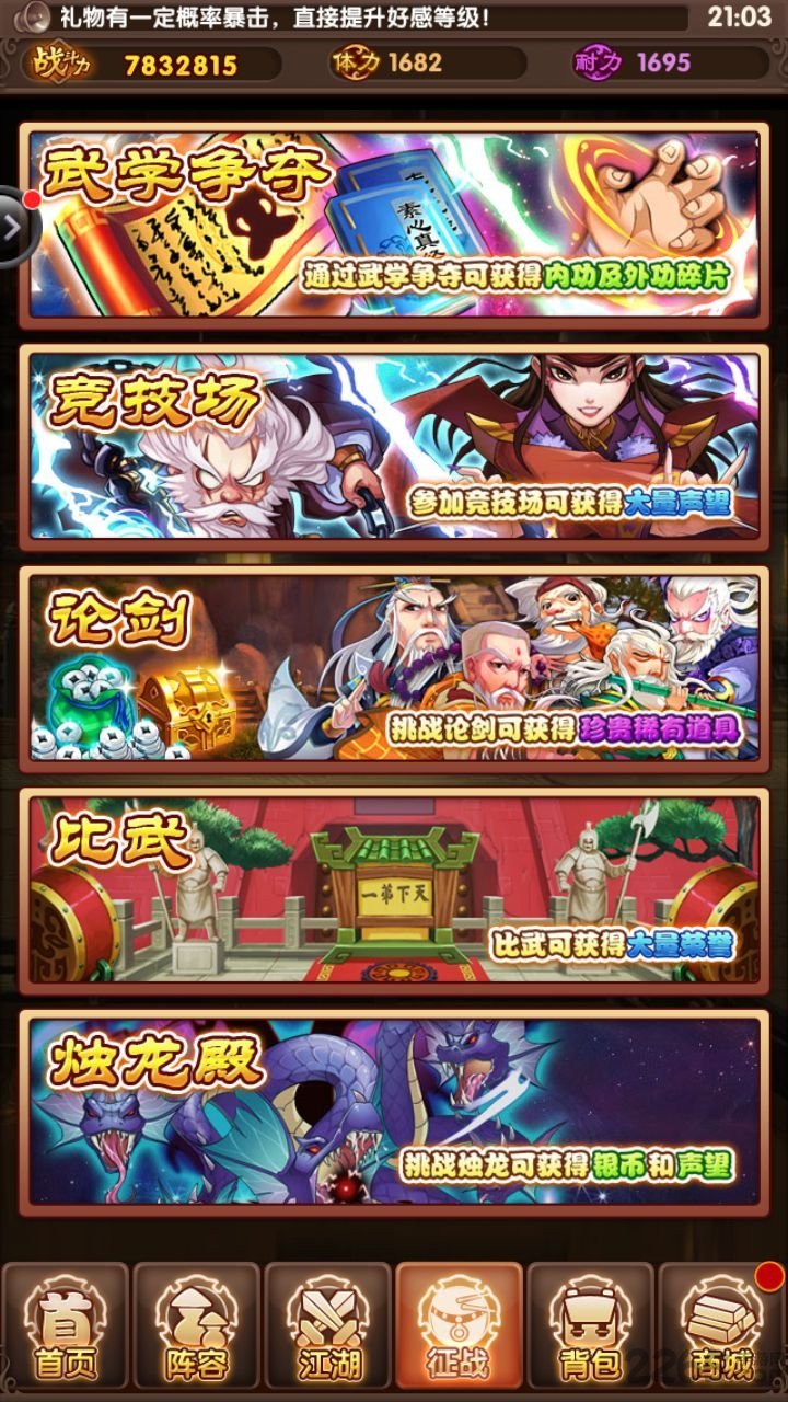 神剑风云游戏下载