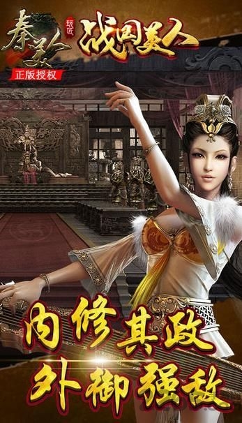 战国丽人无限金币内购破解版下载