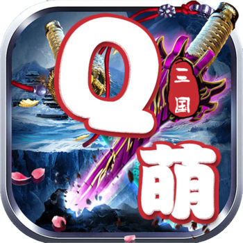 q侠三国手游