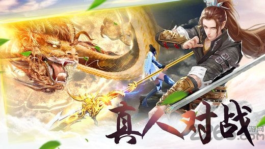 轩辕乾坤游戏下载