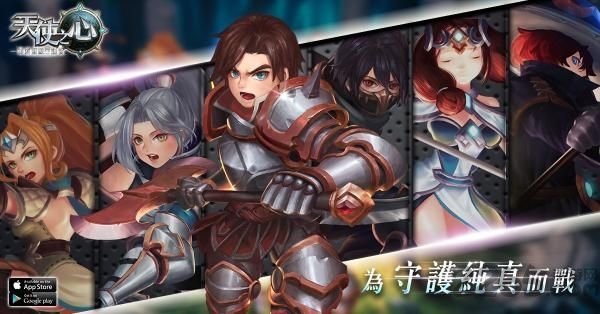 天使之心游戏下载