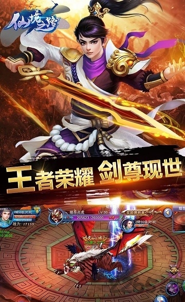 仙境之路游戏下载