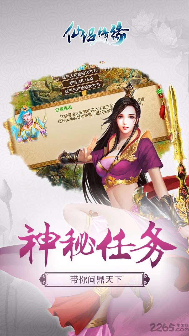 果盘仙侣情缘官网下载