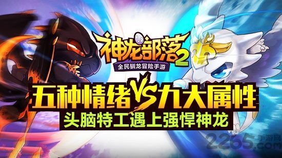 神龙部落2手机中文汉化版下载