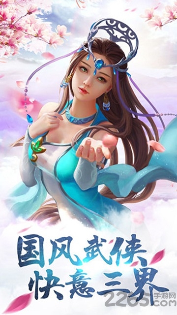 扶摇凰权果盘游戏