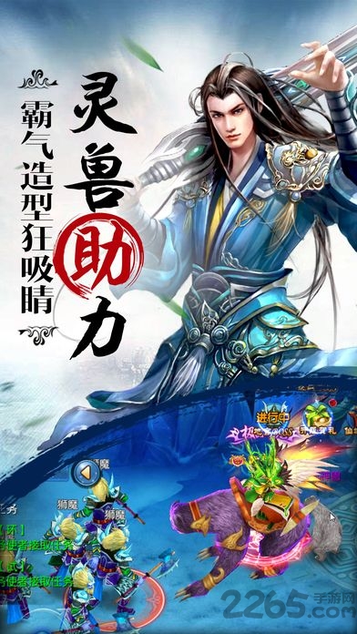 玲珑修仙传游戏