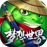 梦想世界2官方手游 v1.0 安卓版