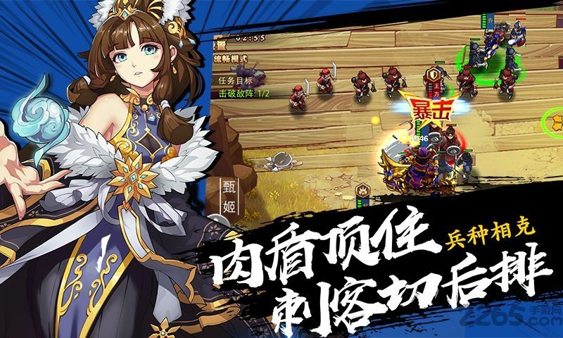 全民英杰传手机版下载