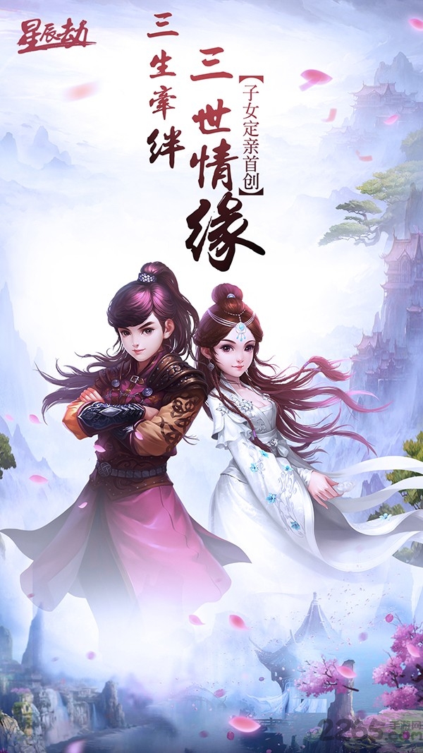 星辰劫bt版下载