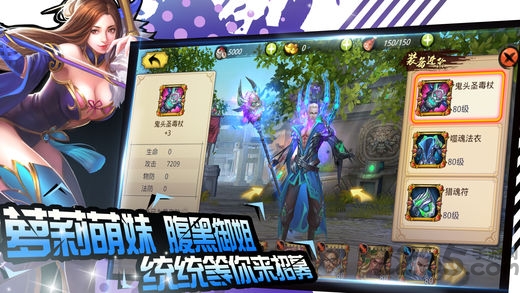 我和妹妹闯三国游戏下载