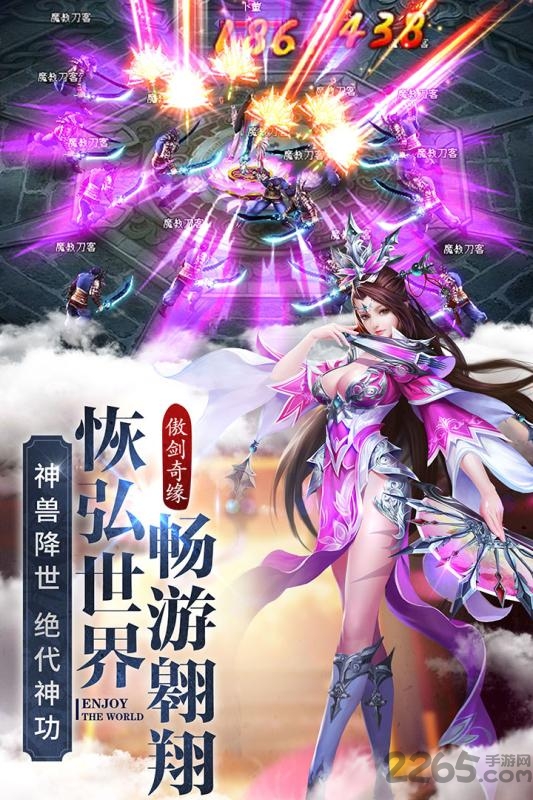 手游傲剑奇缘百度版下载