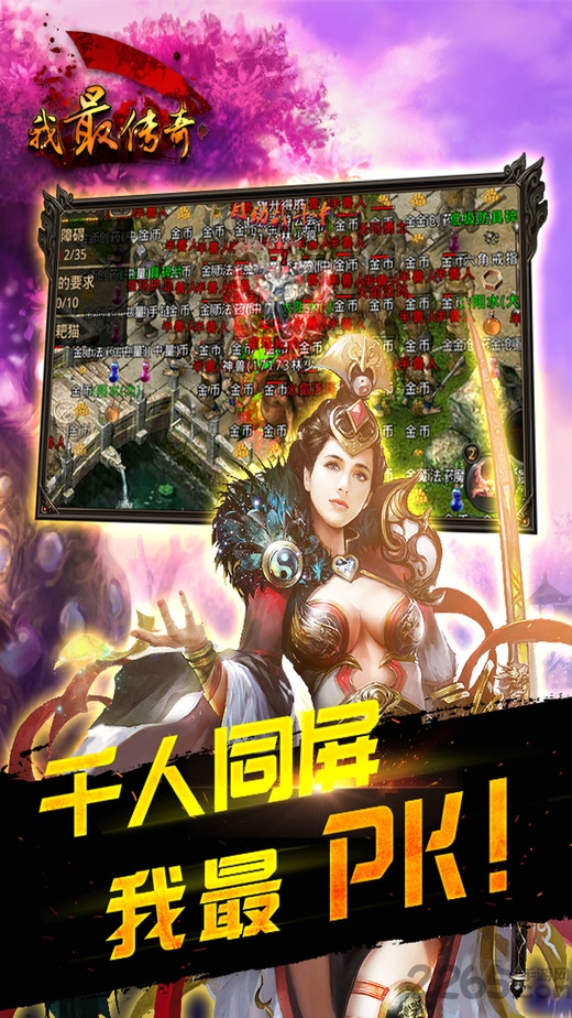九游我最传奇官网下载