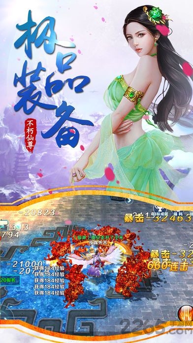天剑修仙情缘手游下载