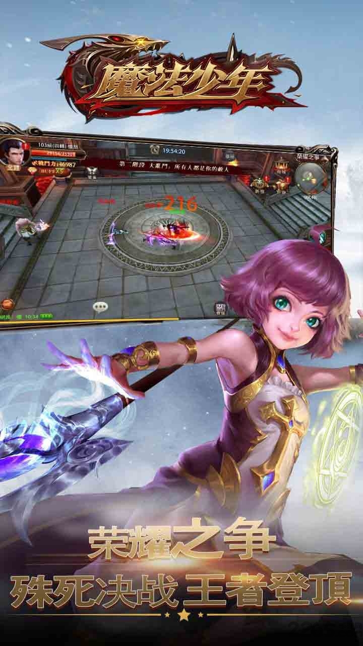 果盘魔法少年官网下载