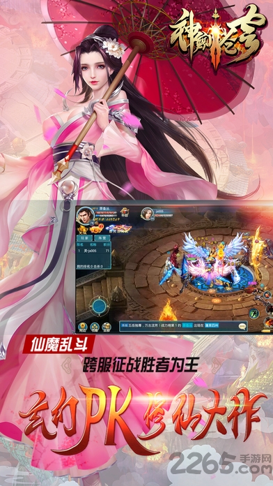 神剑苍穹官网下载