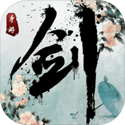 剑侠争霸手游官网(暂未上线)