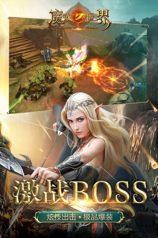 魔戒世界内购破解版