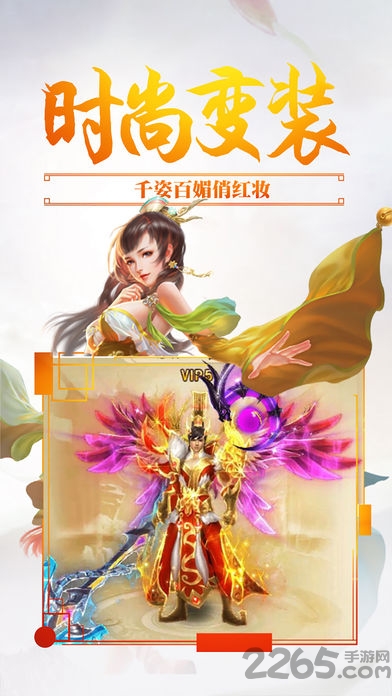 御天苍穹内购破解版