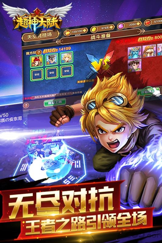 超神大陆手机版下载