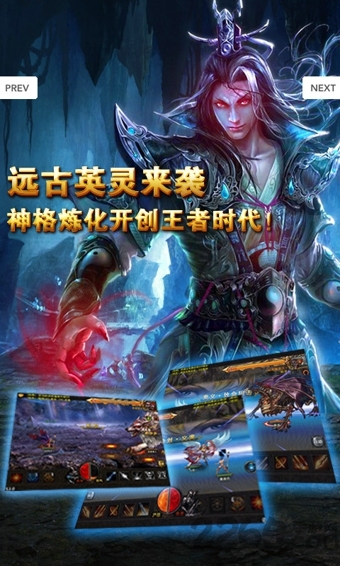 魔幻战记游戏下载