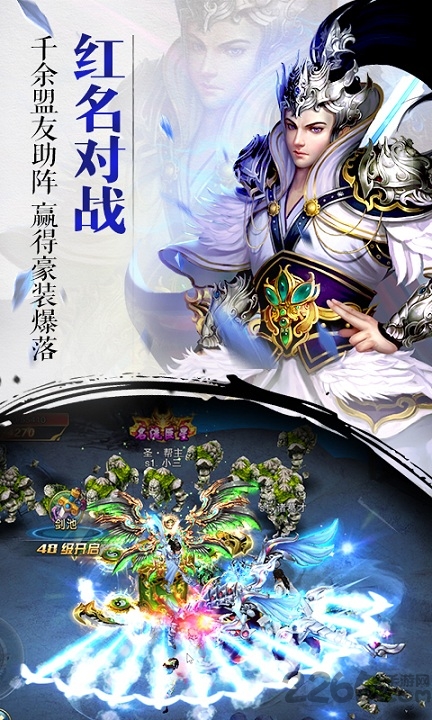 350无双剑仙下载