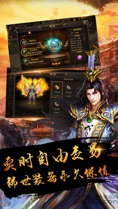 热血龙城传奇下载
