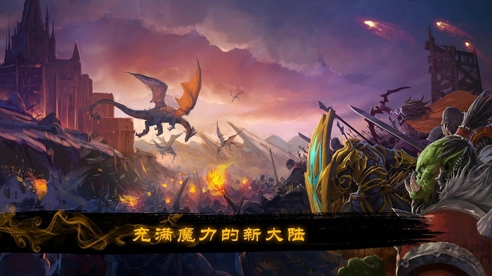 烽烟四起游戏下载