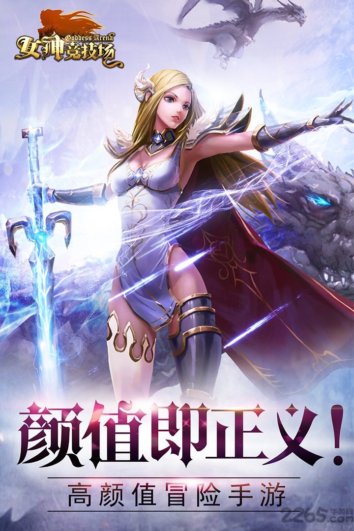 百度女神竞技场官网下载