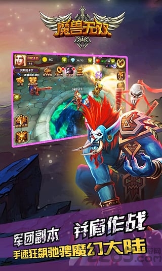 魔兽无双