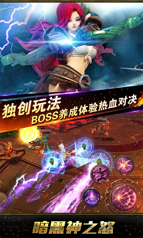 暗黑神之怒官方版下载