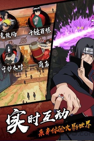 火影羁绊果盘版