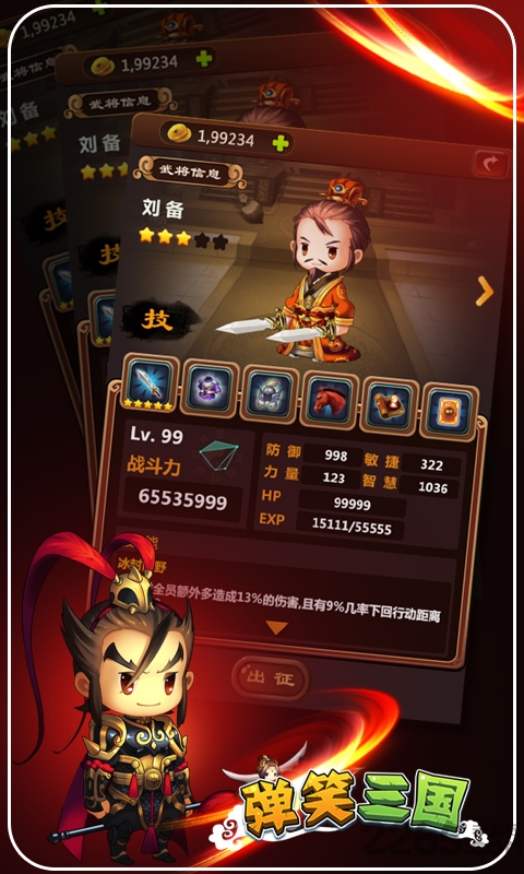 弹笑三国手机版app