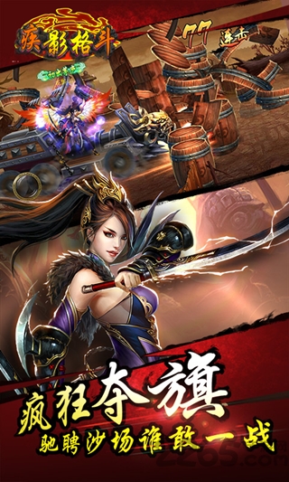 疾影格斗无限金币破解版下载