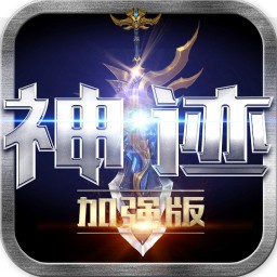 果盘版神迹加强版 v1.6.3 安卓版