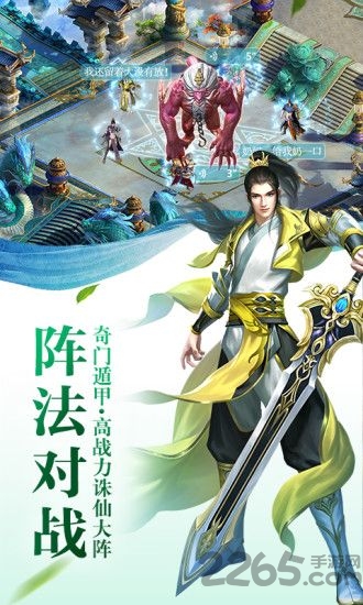 剑诛天道游戏下载
