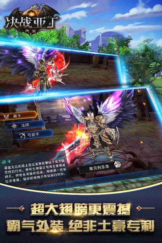 决战亚丁天堂内购破解版