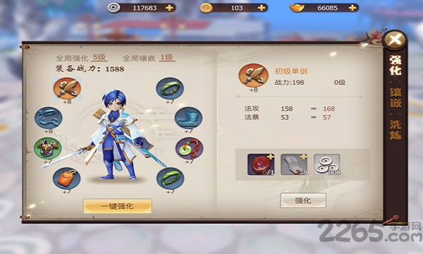 剑歌行游戏下载