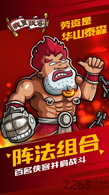 我是贱客游戏