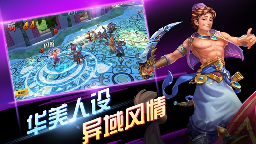 魔法门天方夜谭手游下载