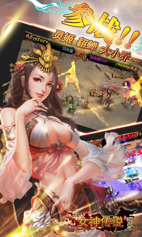 女神传说手游下载