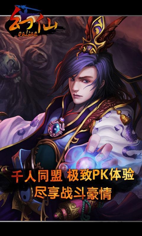 幻仙破解版下载