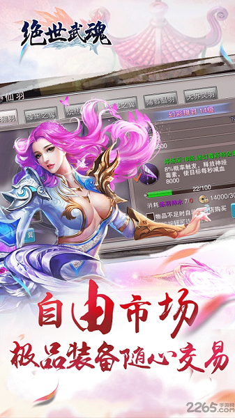 果盘绝世武魂官网下载