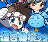 怪兽仙境2内购破解版 v2.0 安卓联网版
