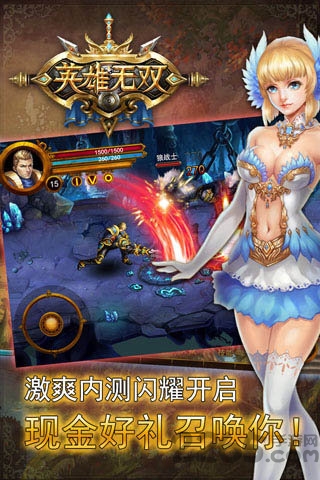 英雄无双手游官网下载