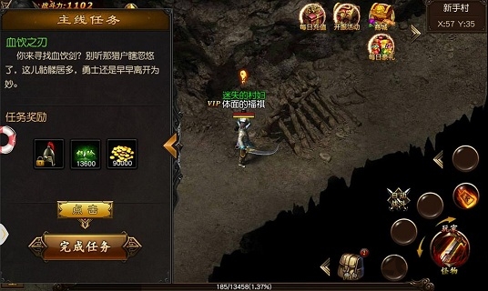 战火号角破解版手游