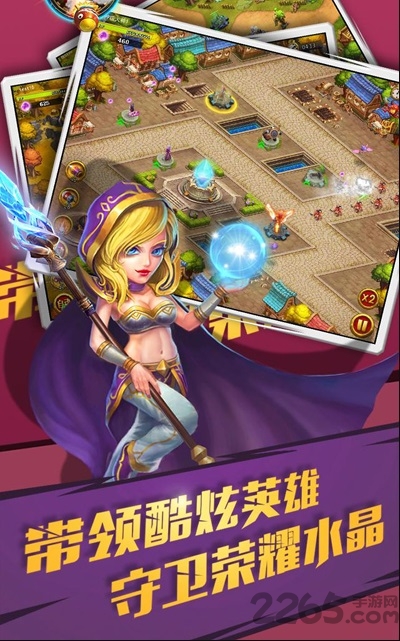 远古守卫手游