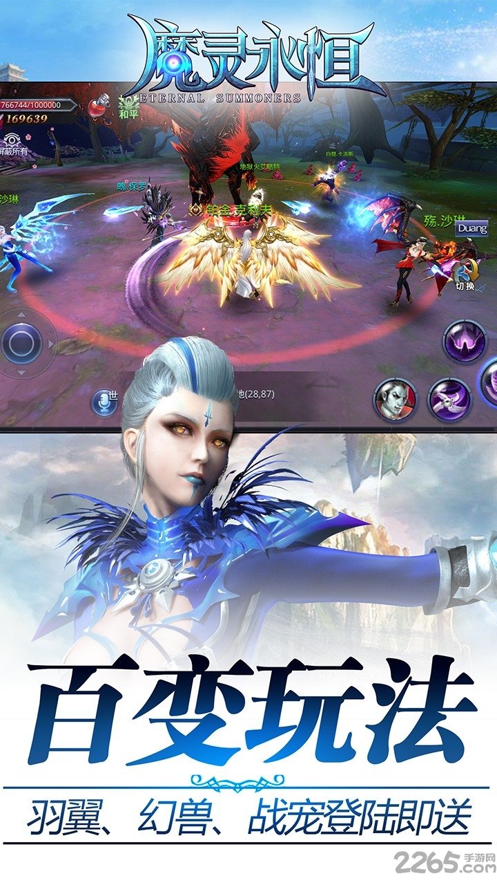魔灵永恒果盘版下载