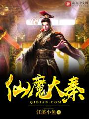 仙魔大秦游戏(暂未上线)