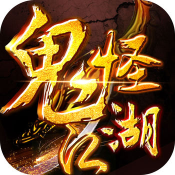 鬼怪江湖手游官网(暂未上线)